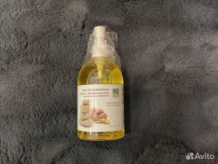 Масло имбирное тонус+антицеллюлит