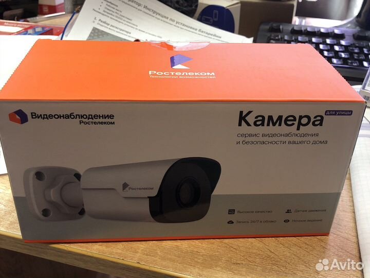 Камера видеонаблюдения Ростелеком Уличная