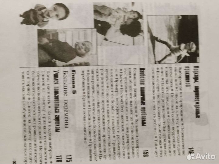 Две ценные книги по развитию ребёнка