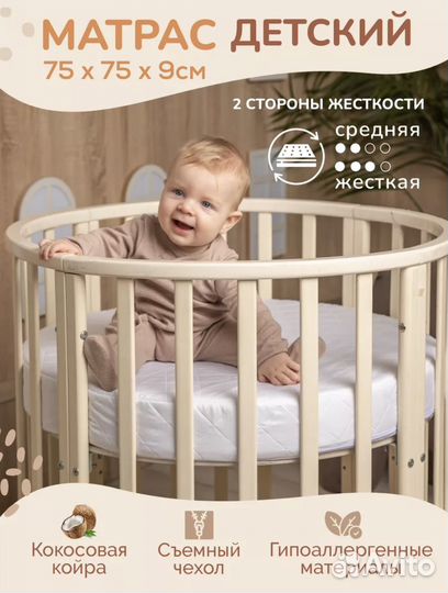 Круглый матрас