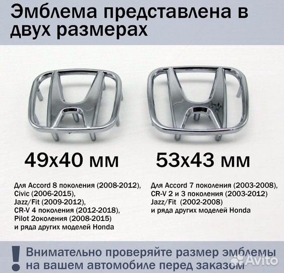 Эмблема, шильдик в руль Honda 53*43