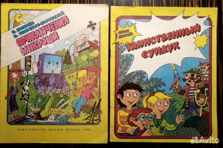 Мюнхаузен, Братья Гримм, Пиноккио, детские комиксы