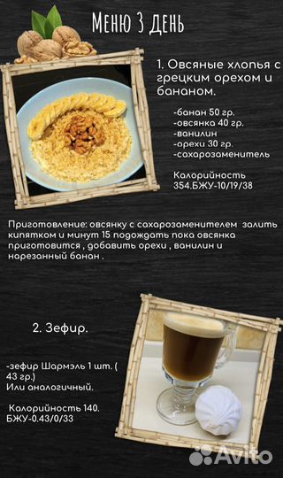 Помогу похудеть, человек для похудения