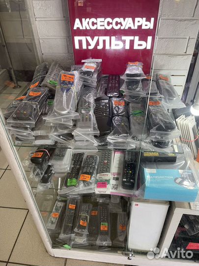 Пульты для телевизора