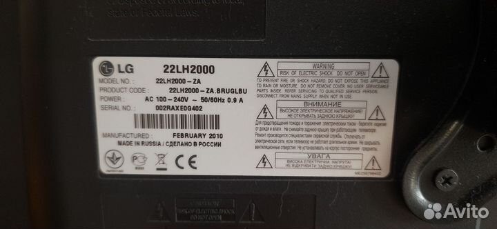 Телевизор бу