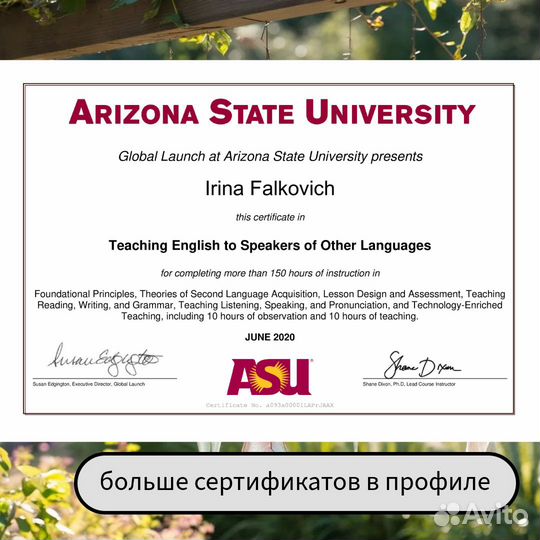 Репетитор по английскому языку онлайн