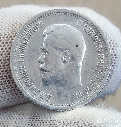 25 копеек 1896