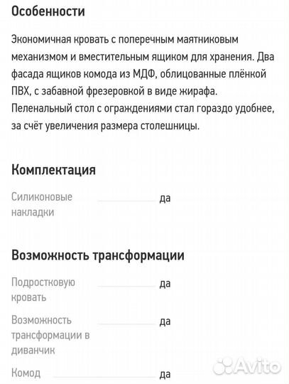 Детская кроватка трансформер с маятником