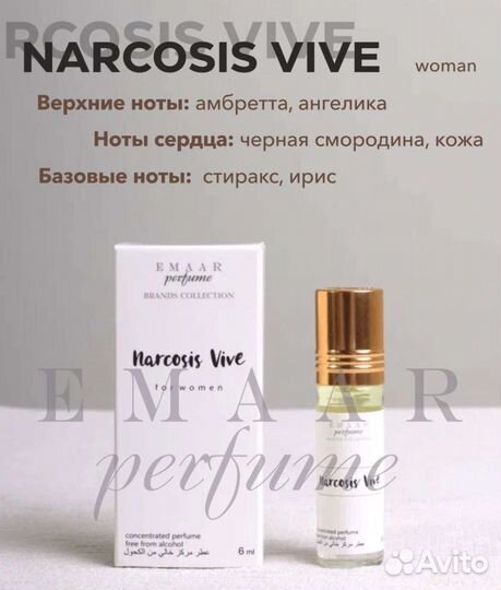 Духи масляные