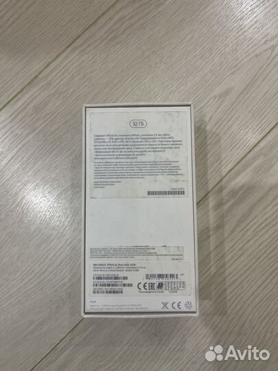 Коробка от iPhone 6s