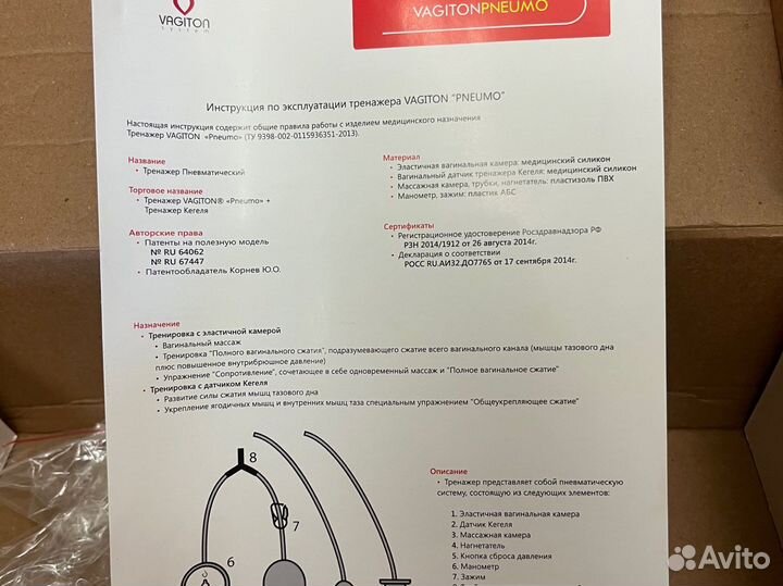 Тренажер интимных мышц кегеля Vagiton pneumo