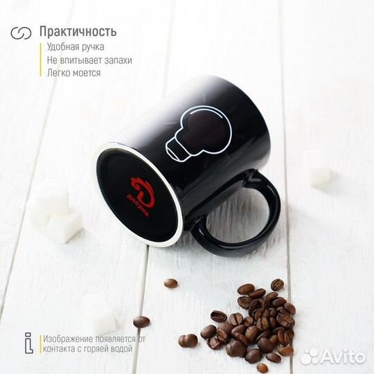 Кружка-хамелеон керамическая Доляна «Лампочка», 35