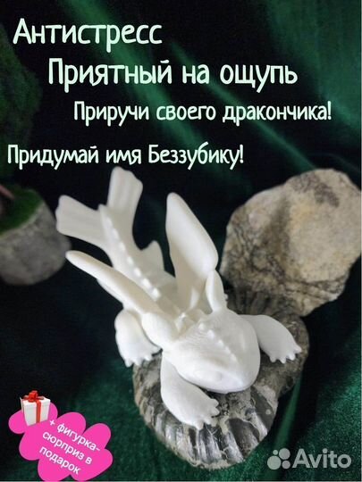 Беззубик набор для рисования Пластик