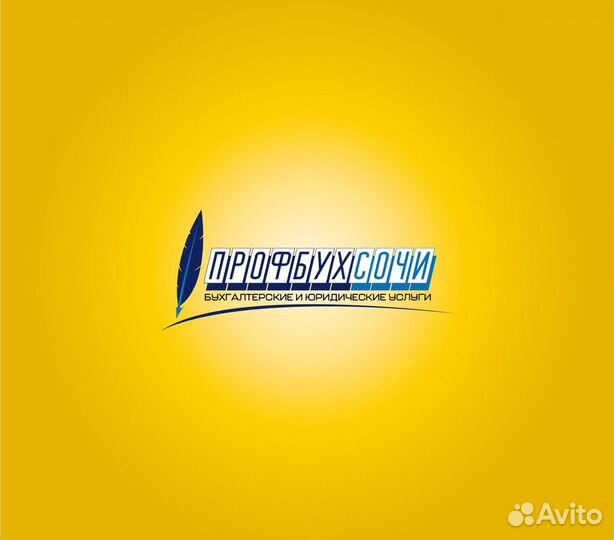 Бухгалтерские услуги