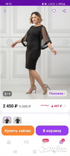 Платье женское вечернее 58 размер