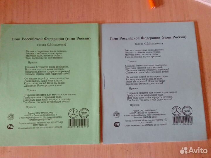 Тетради времён СССР