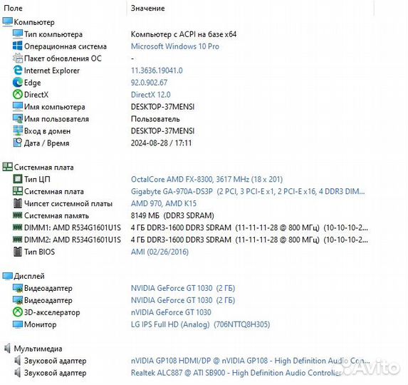 8 ядер AMD FX-8300 озу 8 GB SSD 240 GB GT1030 2 GB
