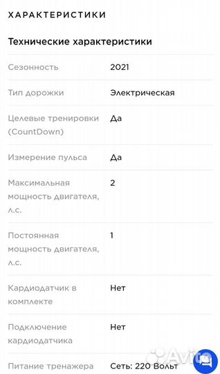 Беговая дорожка Torneo Inita T-155