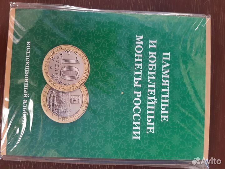 Альбом для монет