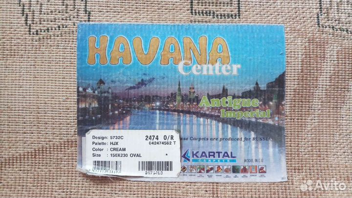 Ковер овальный бу