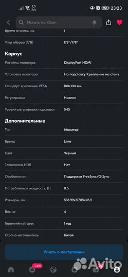 Монитор 165 гц