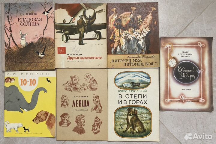 Детские книжки СССР пакетом