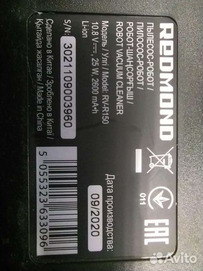 Робот-пылесос