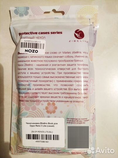 Чехол - книжка на телефон