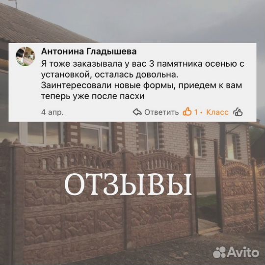 Изготовление памятников