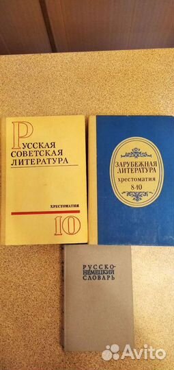 Литература для учебы