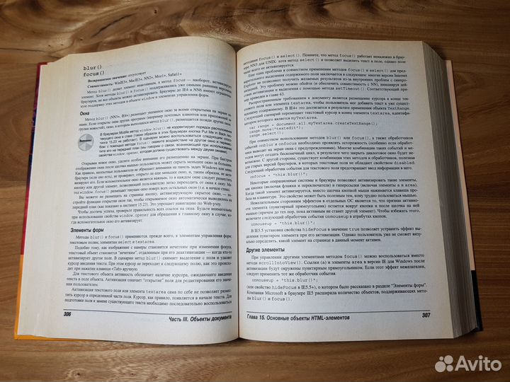 JavaScript - Библия Пользователя (Книга + CD-ROM)