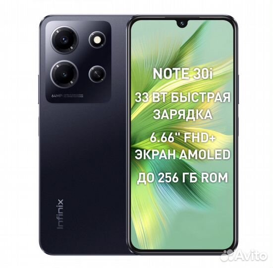 Infinix NOTE 30i, 8/256 ГБ