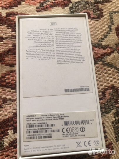 Каробка на iPhone 8