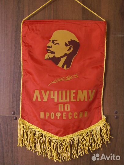 Вымпелы наградные СССР 3 шт