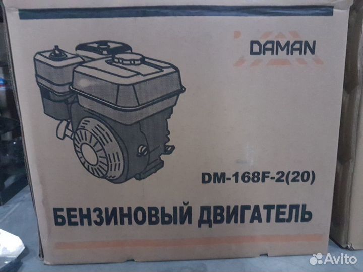Двигатель бензиновый daman 168F-2 6,5л.с.шкив 20мм