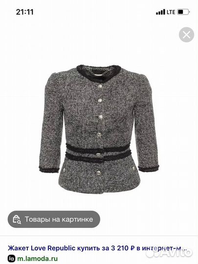 Love republic пиджак 42