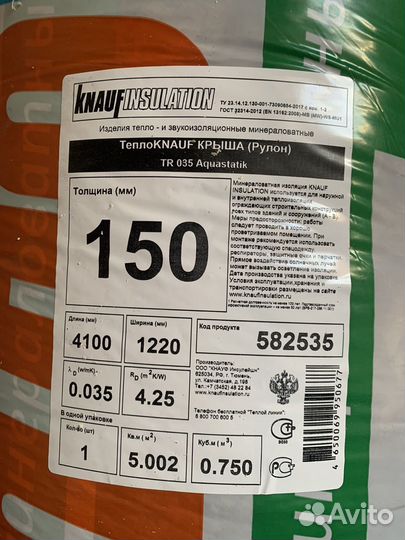 Утеплитель минвата 150мм теплоknauf крыша