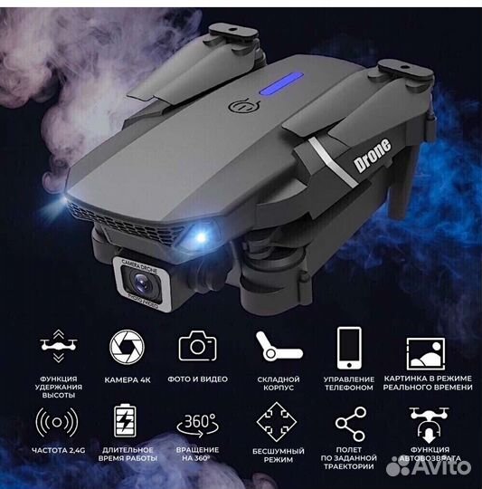 Квадрокоптер дрон E88 PRO с камерой 4к в кейсе