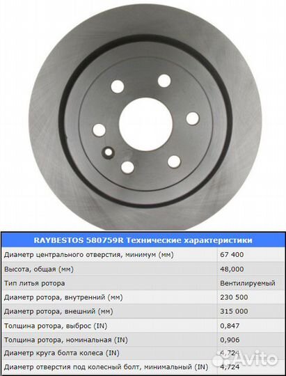 Задний тормозной диск на cadillac SRX, кадилак срх