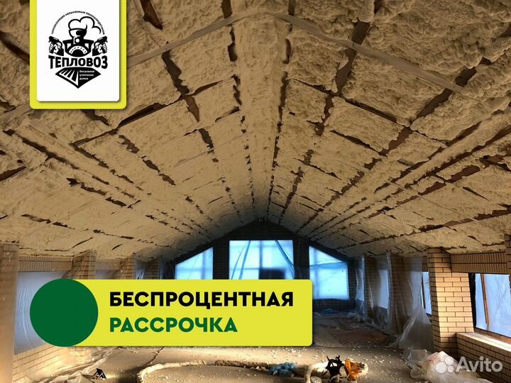 Утепление ппу (пенополиуретаном)
