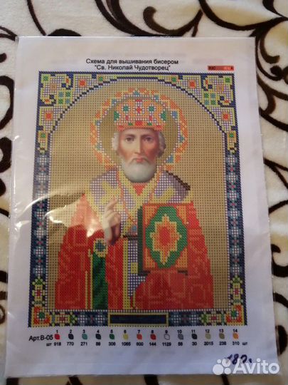 Схемы для вышивки икон бисером