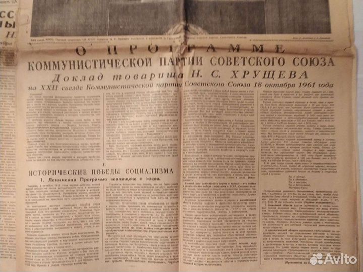 Газета Известия 20 октября 1962 и Правда 19 октябр