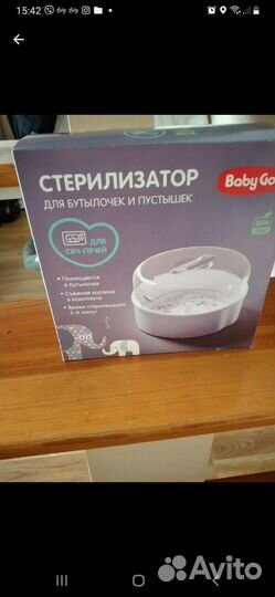 Стерилизатор для бутылочек новый