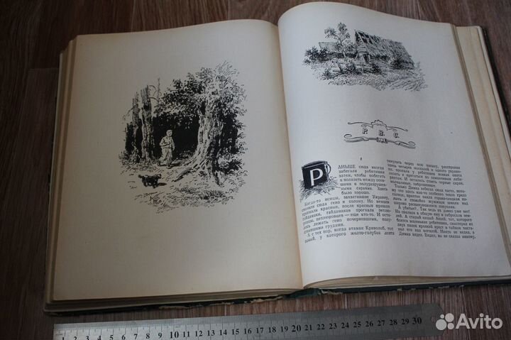 Книга А.Гайдар 