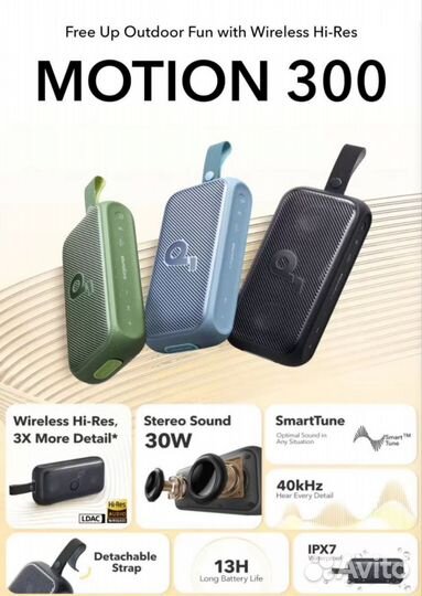 Anker soundcore motion 300