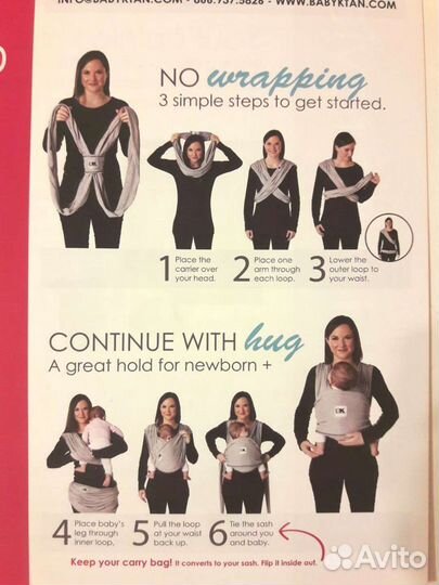 Слинг без намотки