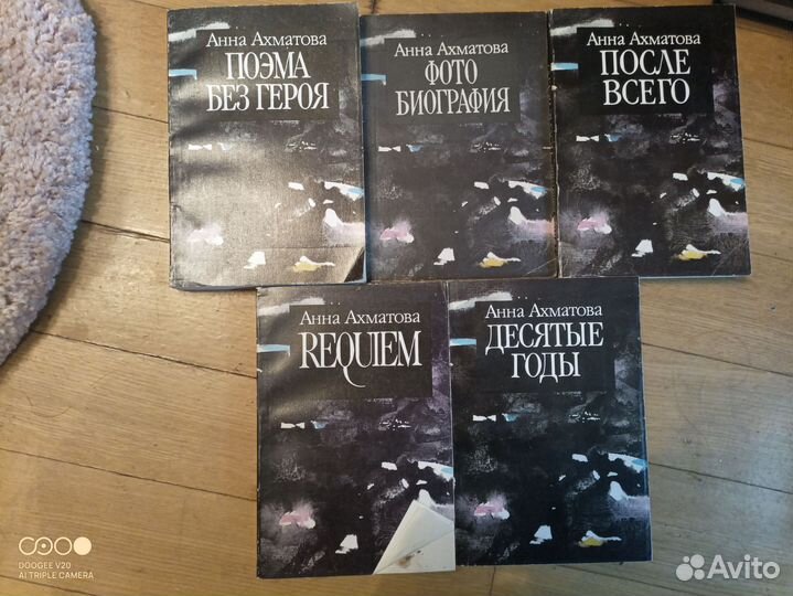 Анна Ахматова