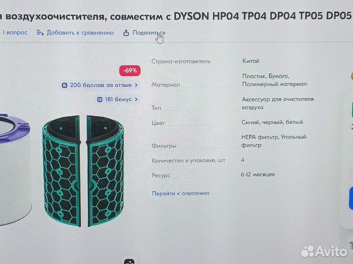 Фильтр для воздухоочистителя Dyson Pure Cool новый