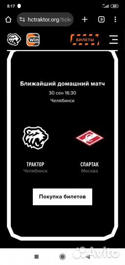 Билеты на хоккей Трактор-Спартак на 30.09