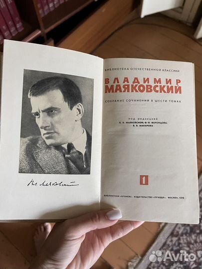 Владимир Маяковский 6 томов 1973 год